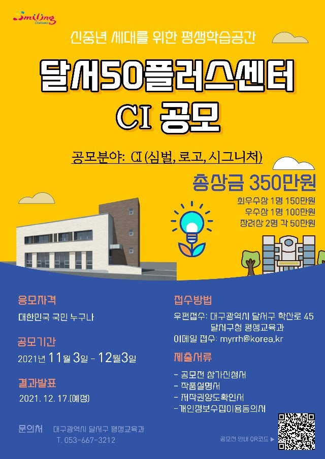 포스터(달서50플러스센터).jpg