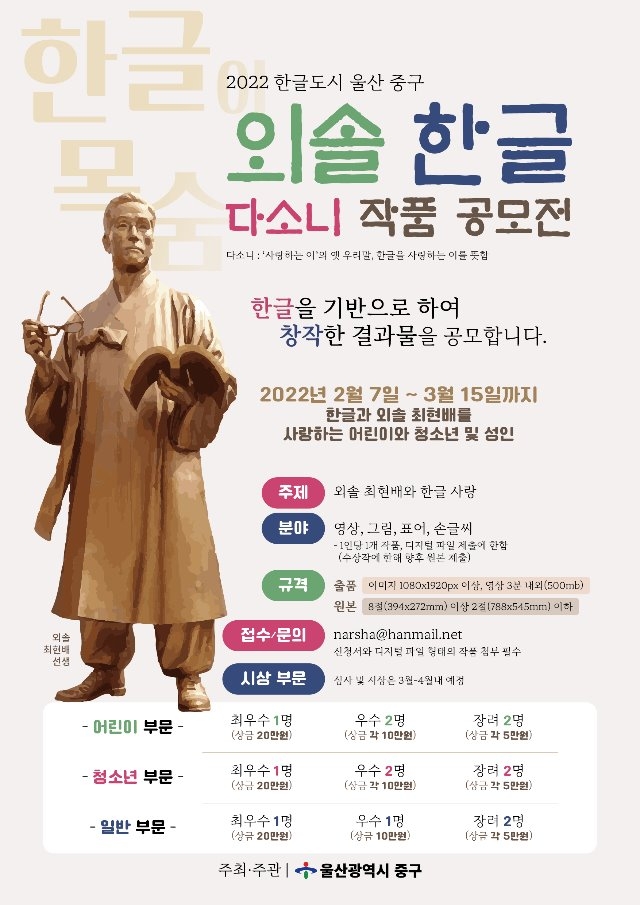 외솔한글공모전 포스터시안(확정).jpg