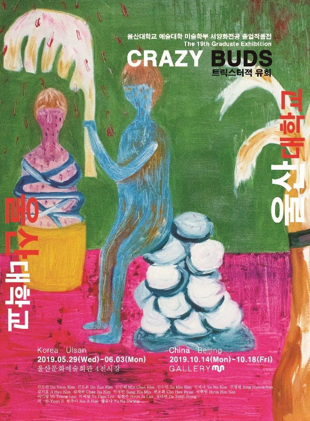 서양화전공 서울아트가이드 지면 광고 이미지.jpg