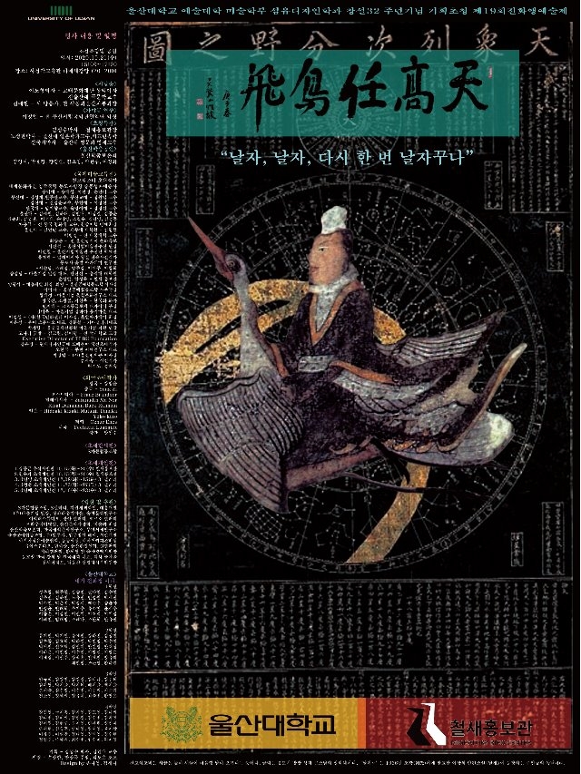 예술제 포스터.jpg