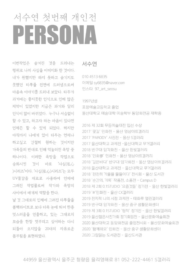 서수연1.jpg