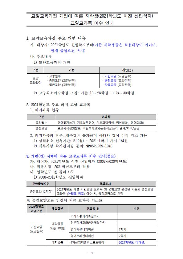 교양안내문1.JPG