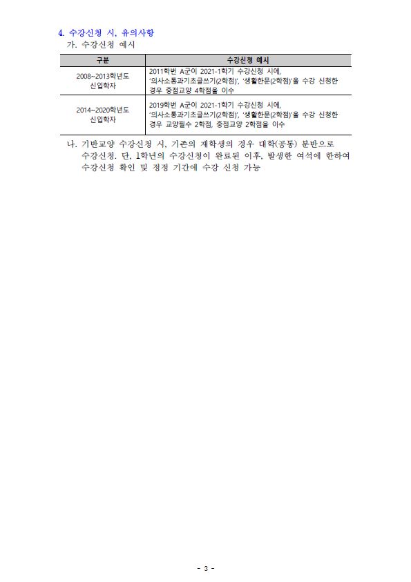 교양안내문3.JPG