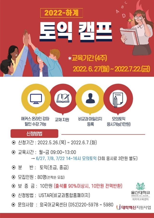 2022-하계 영어캠프 수강생 모집 안내문_2.jpg